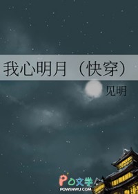 我心明